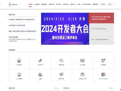 国产网站大全,一站式了解国内优质网站平台 第3张 国产网站大全,一站式了解国内优质网站平台 第3张