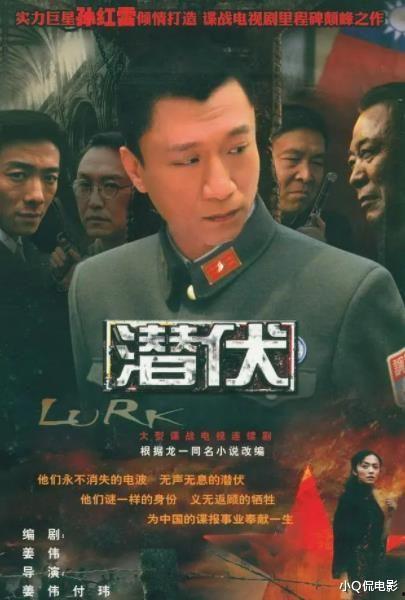 国产谍战剧 第3张 国产谍战剧 第3张