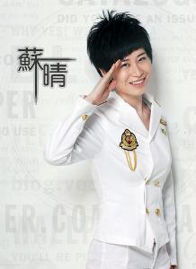 国产苏晴,国产科幻巨制的璀璨星辰  第2张